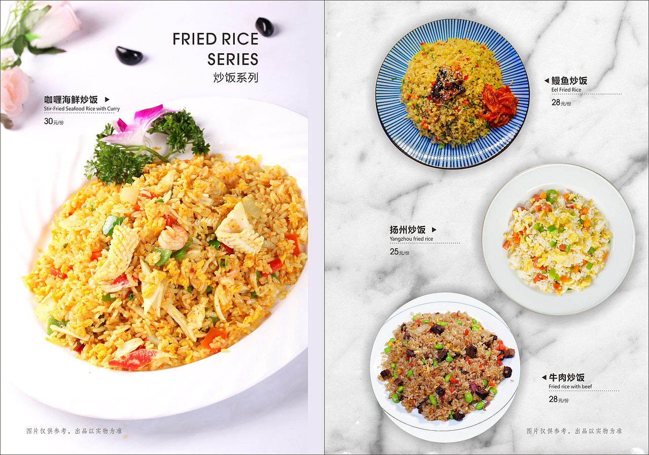 咖啡西餐菜谱设计