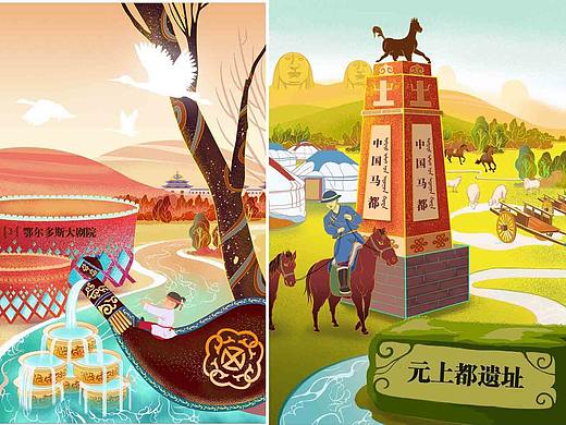 内蒙古城市文化插画