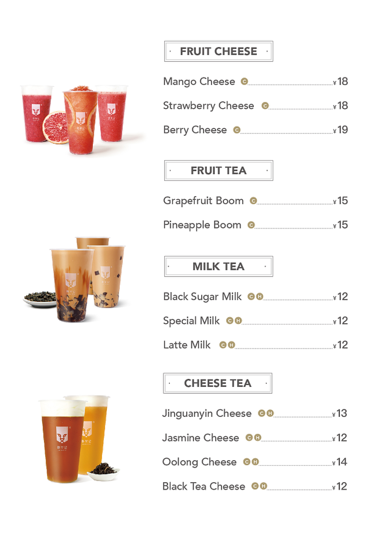 奶茶