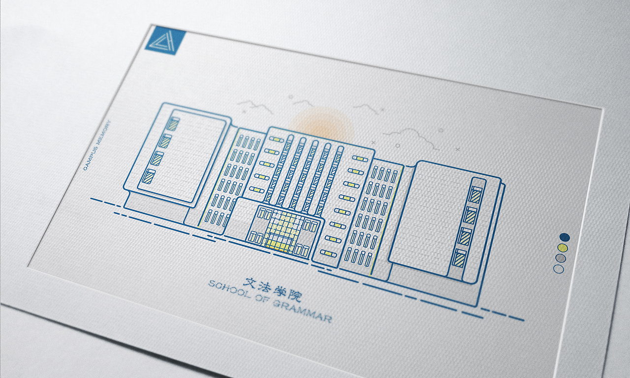 校园系列插画
