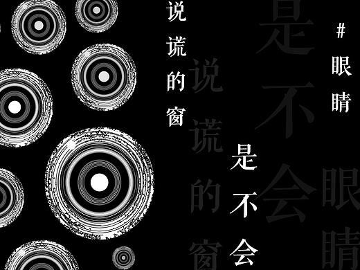 眼睛,是不会说谎的窗