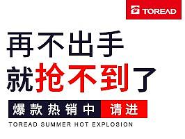 皮肤衣钻展创意