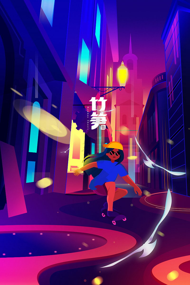 竹笋集69 渐变插画（图ZMTYxOTA3MjI4） - 闪屏/壁纸 - 站酷设计师竹笋集原创素材 - 站酷ZCOOL