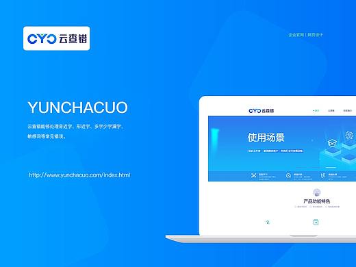 WEB-企业官网