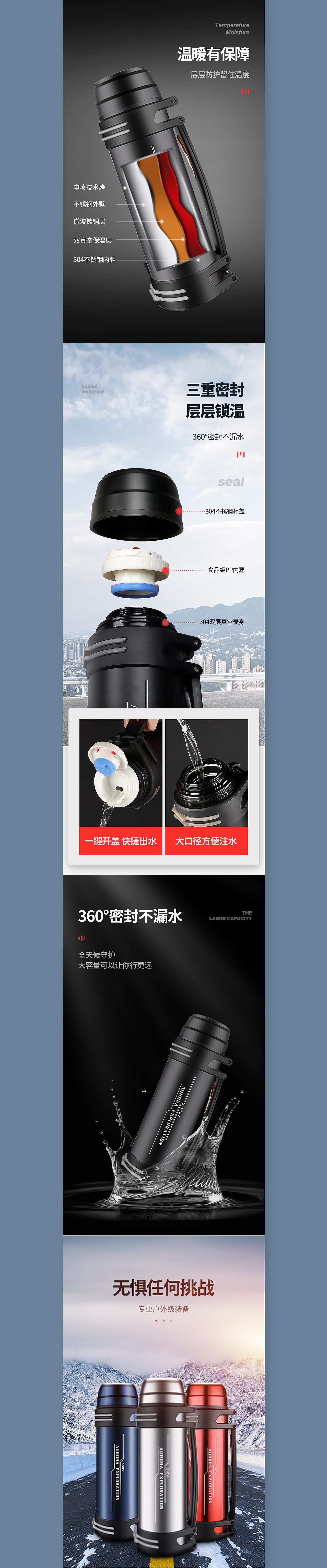 户外保温杯详情（图ZMjE3NDQxMDcy） - 电商 - 站酷设计师OVO3676原创素材 - 站酷ZCOOL