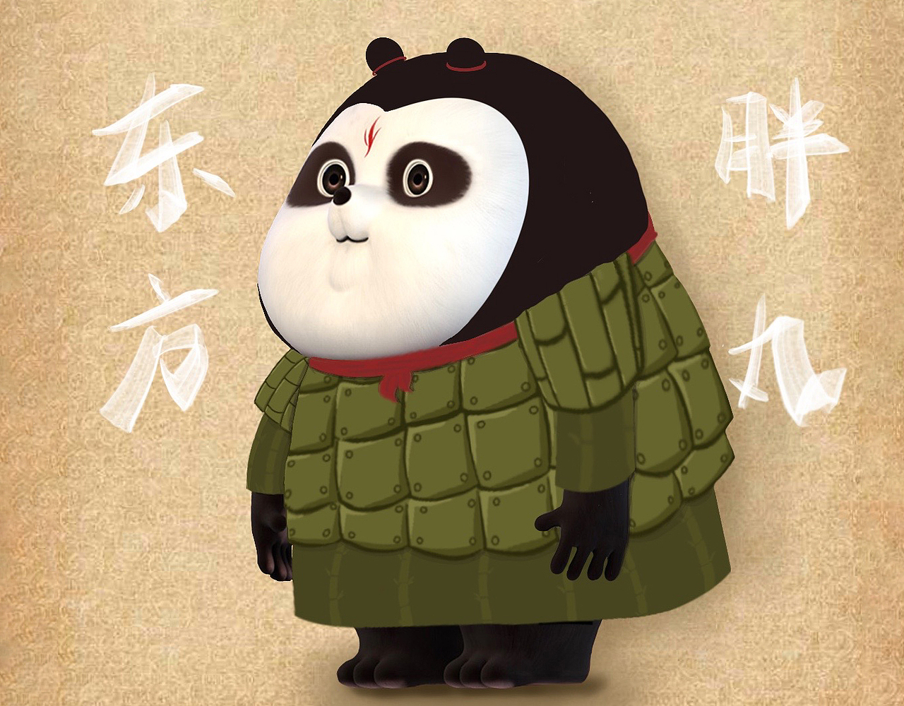 东方胖丸兵马俑传奇