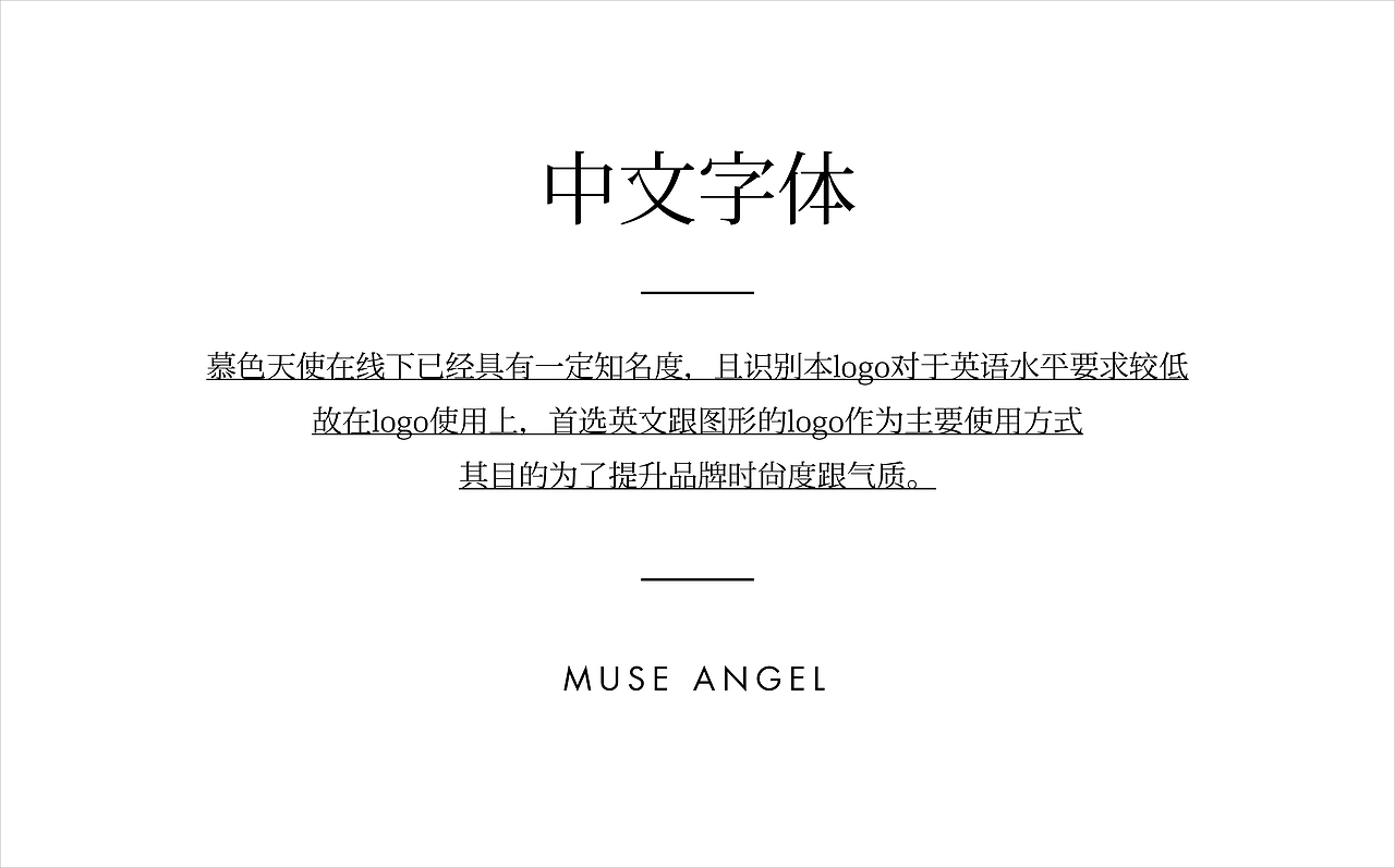 muse angle 女士内衣品牌VI系统设计（图ZMjQ0MjcwNzc2） - 品牌 - 站酷设计师Homidea原创素材 - 站酷ZCOOL