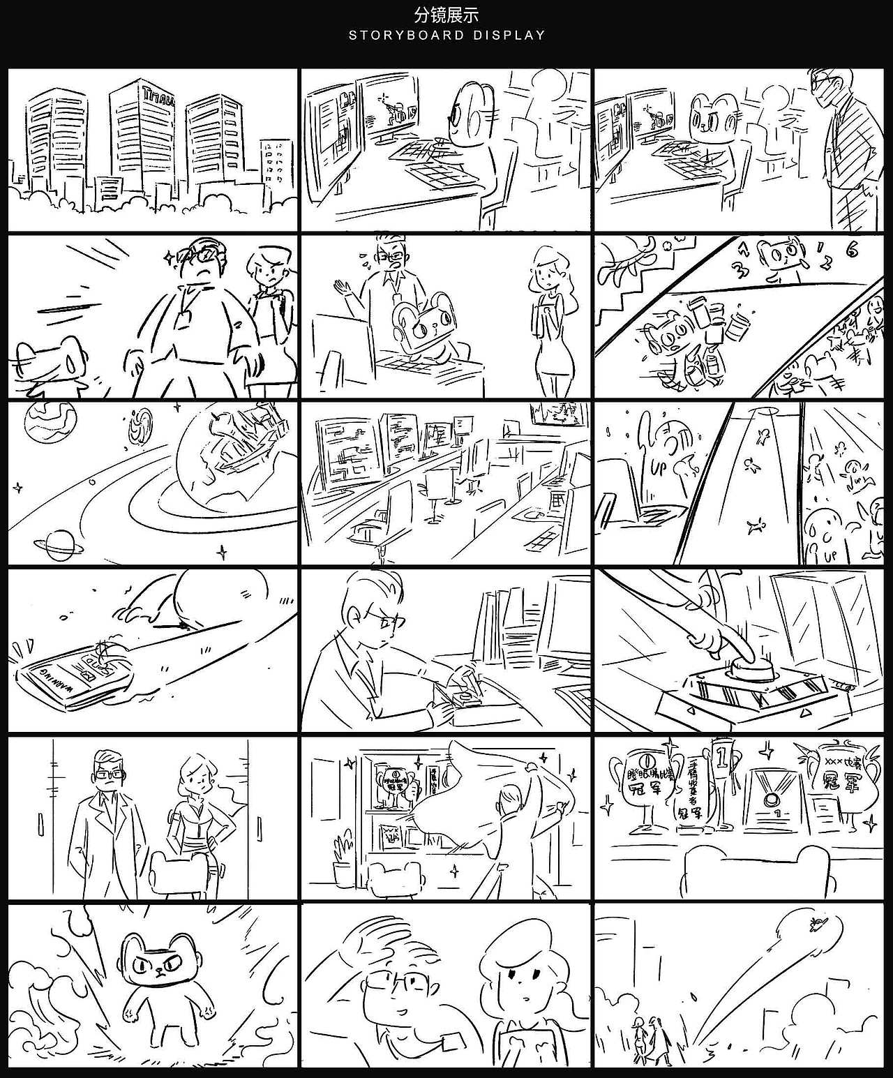 天猫 · 手绘动画《番外篇》