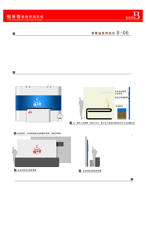 悦来乡全套VI设计（图ZNTU3MzcwNA==） - 品牌 - 站酷设计师影子yingzi原创素材 - 站酷ZCOOL