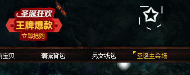 星包士圣诞派对页面（图ZNDU1MTE0NzY=） - 电商 - 站酷设计师田番茄_Design原创素材 - 站酷ZCOOL
