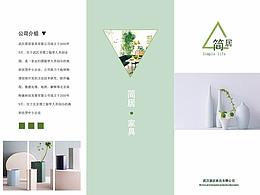 实习