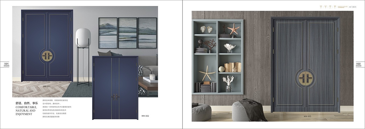 最新整装定制极简轻奢新中式系列图册彩页设计制作