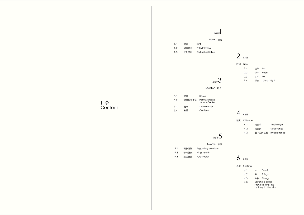 TRACKS 杂志（图ZMjU3NTkxMTgw） - 书籍/画册 - 站酷设计师这个仁叫首富原创素材 - 站酷ZCOOL
