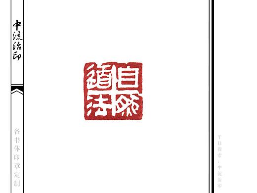 道法自然，再读老子，云深不知处