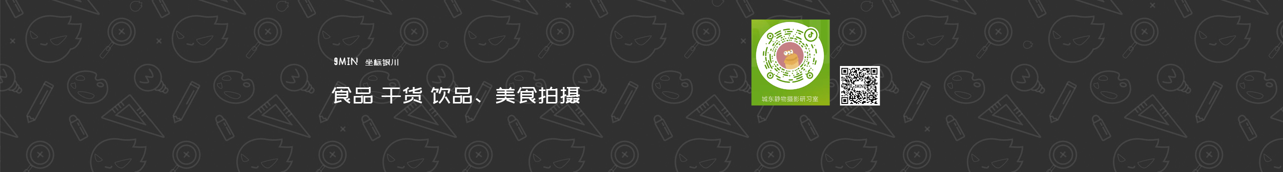 闵玖铉的个人主页（封面预览） - 主页封面设置 - 站酷设计师闵玖铉原创素材 - 站酷ZCOOL