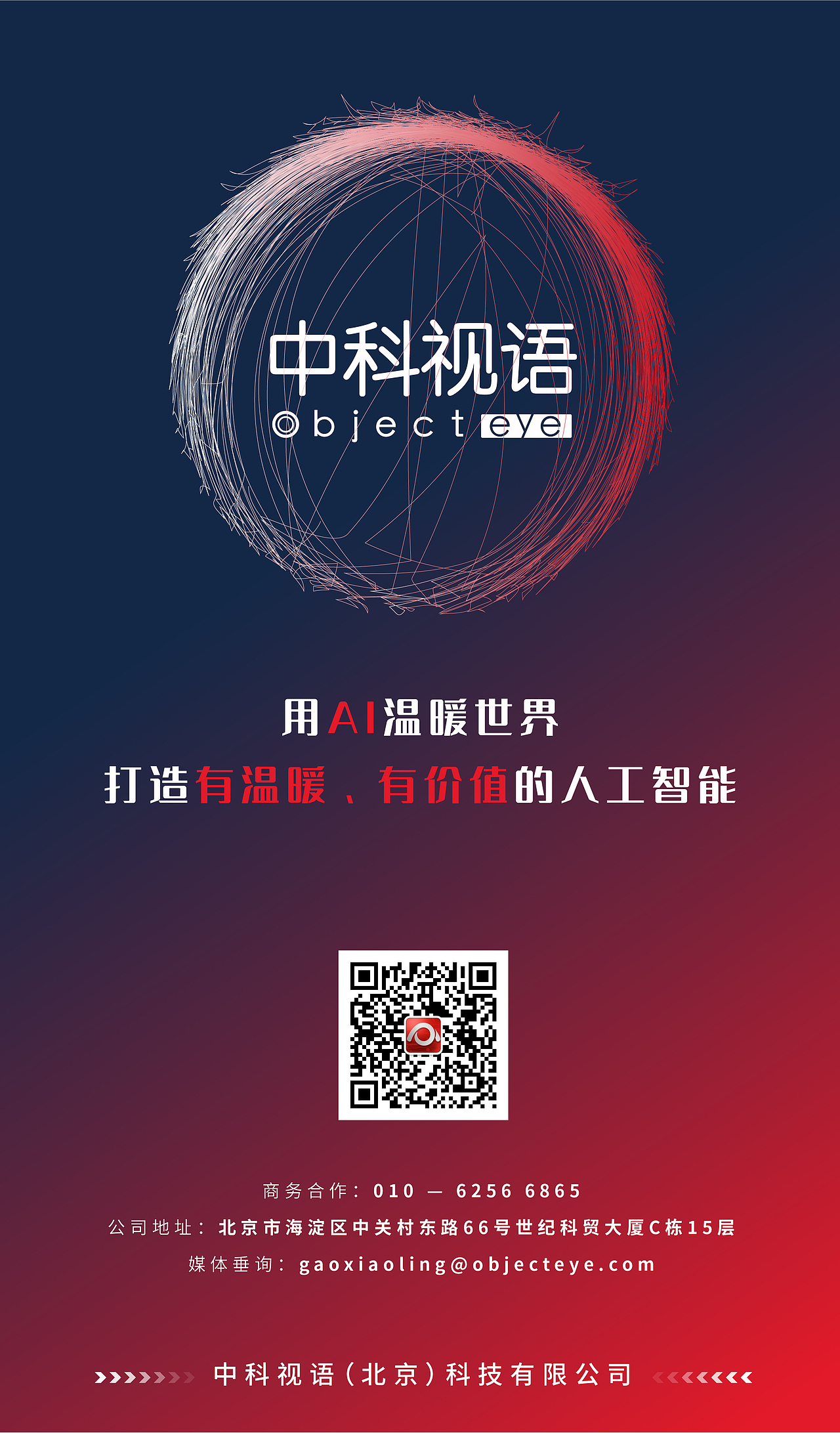 科技感公众号顶部底部图设计