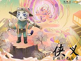 雪弗兰|穿越时光而来-侠客K