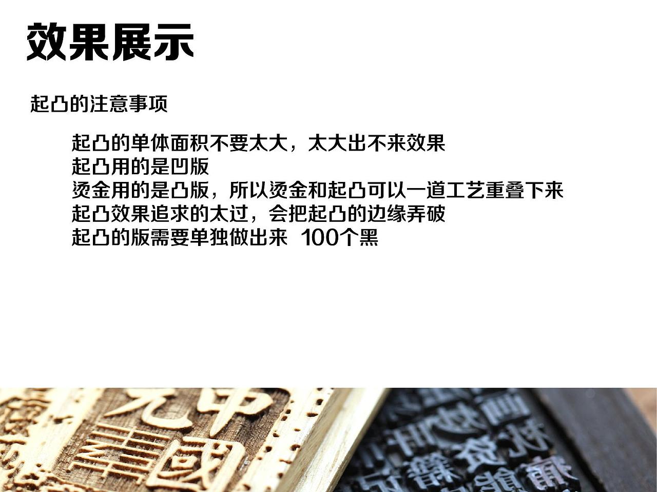 印刷后期基础培训（图ZMTI5NDQ4MjQ=） - 其他平面 - 站酷设计师影智品牌原创素材 - 站酷ZCOOL