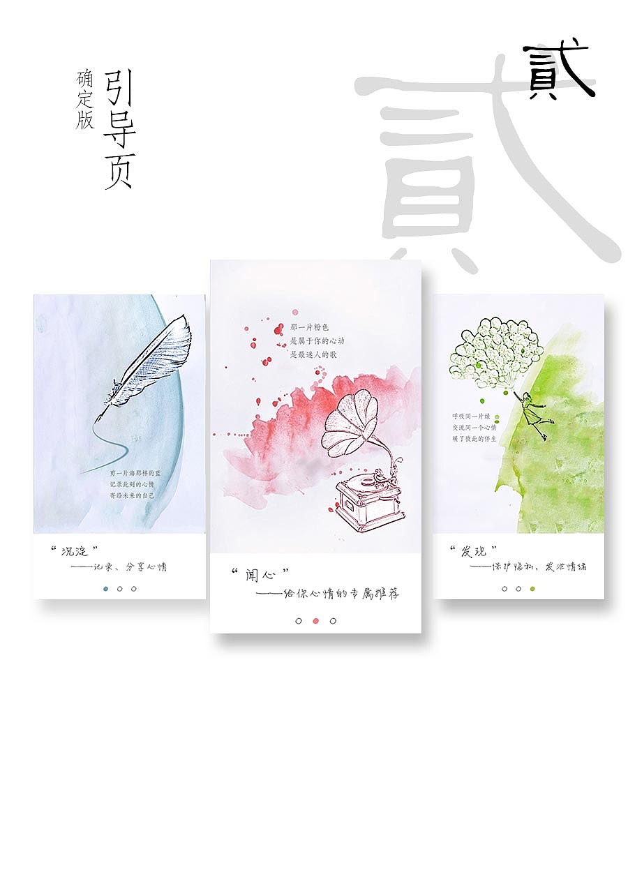 作品集（图ZNjExMzE4Mjg=） - APP界面 - 站酷设计师棋陈懒古原创素材 - 站酷ZCOOL