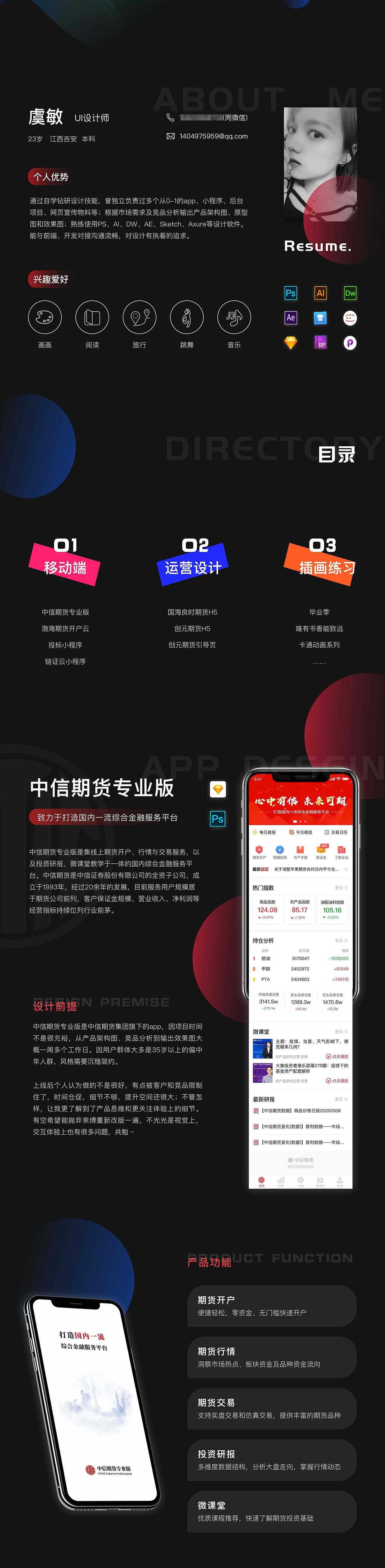 2020作品小结(上)（图ZMjE2Mzg4NjY0） - 软件界面 - 站酷设计师Freedom_y原创素材 - 站酷ZCOOL