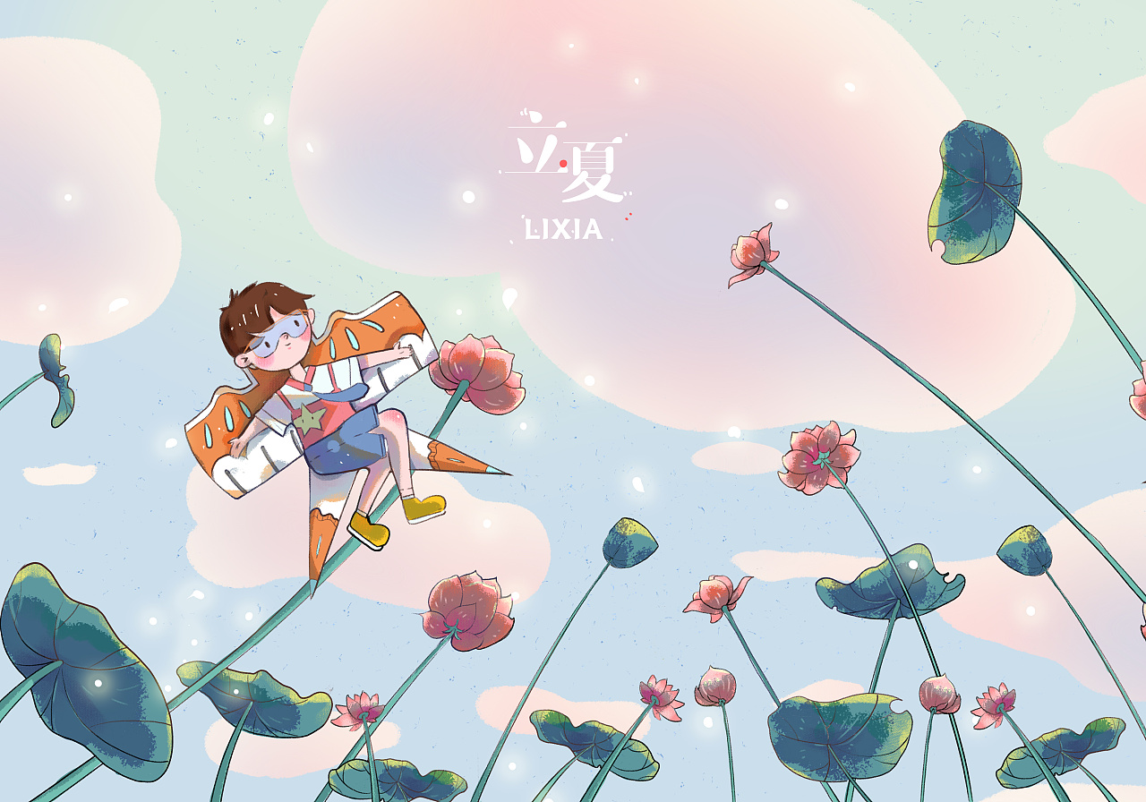 立夏|插画|儿童插画|柴啊这 - 原创作品 - 站酷 (zcool)