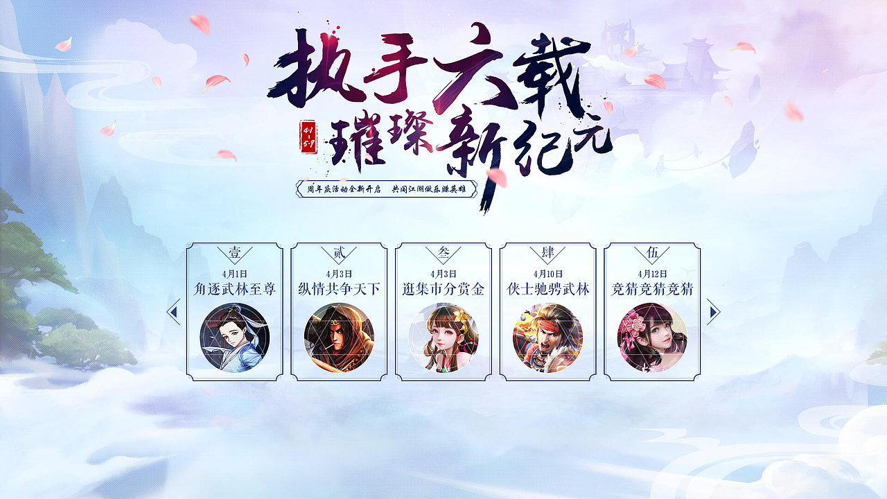 网页活动专题设计（图ZMTIwMjM3MDcy） - 运营设计 - 站酷设计师沫沫宝1123原创素材 - 站酷ZCOOL