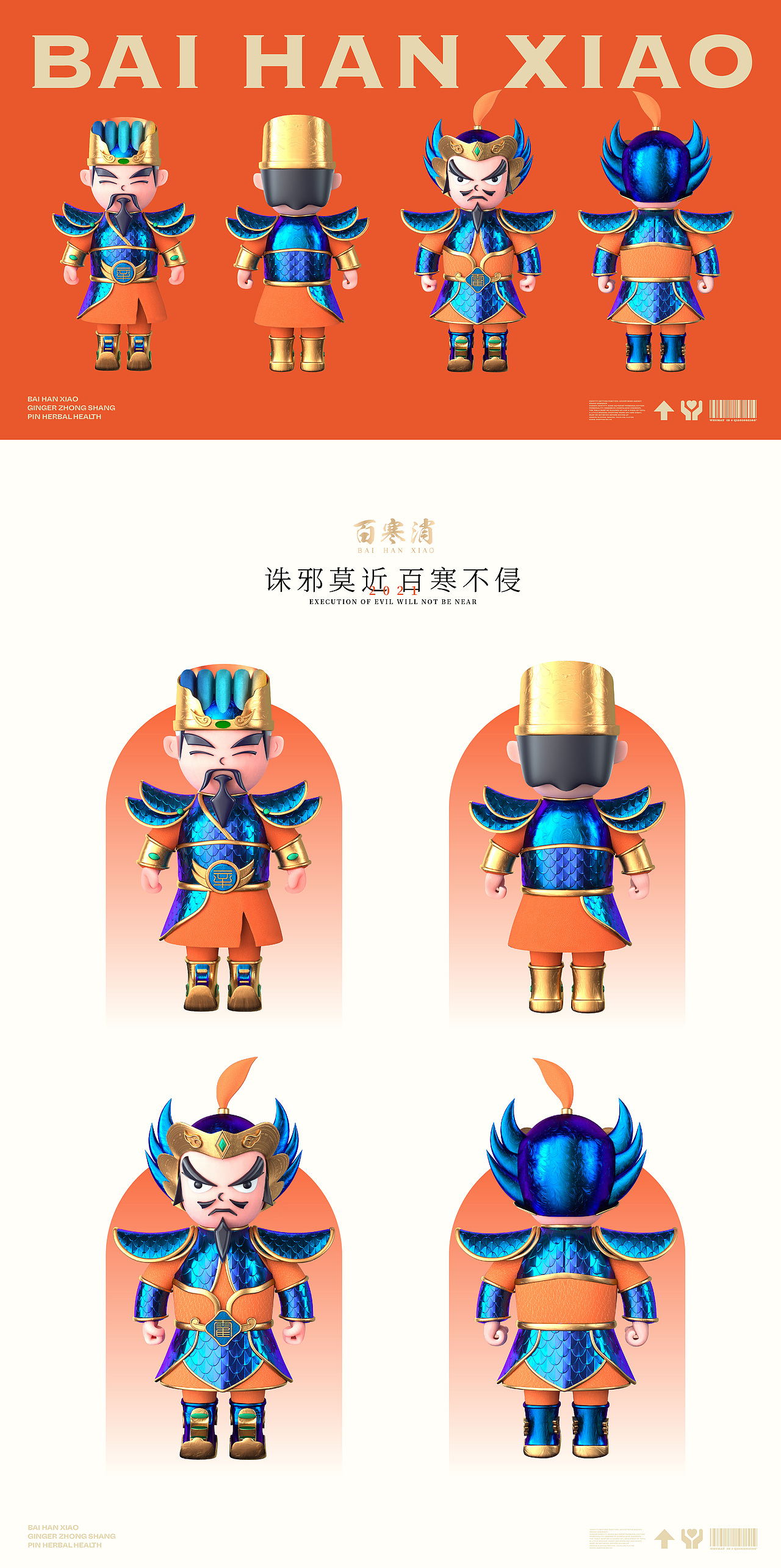 2021-品牌作品合集