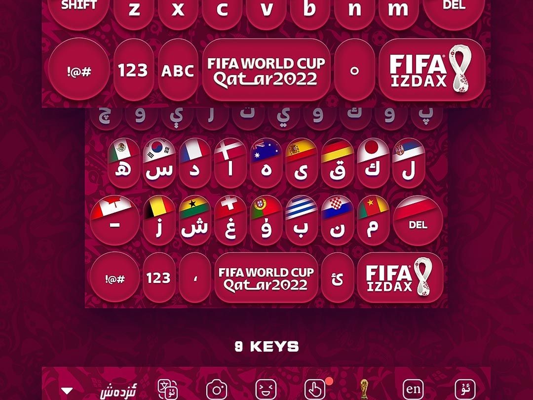 2022世界杯输入法皮肤