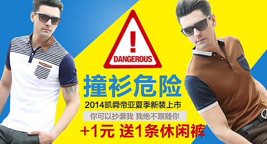 男装钻展图（图ZMTYyOTc1NzY=） - 电商 - 站酷设计师设计土豆原创素材 - 站酷ZCOOL