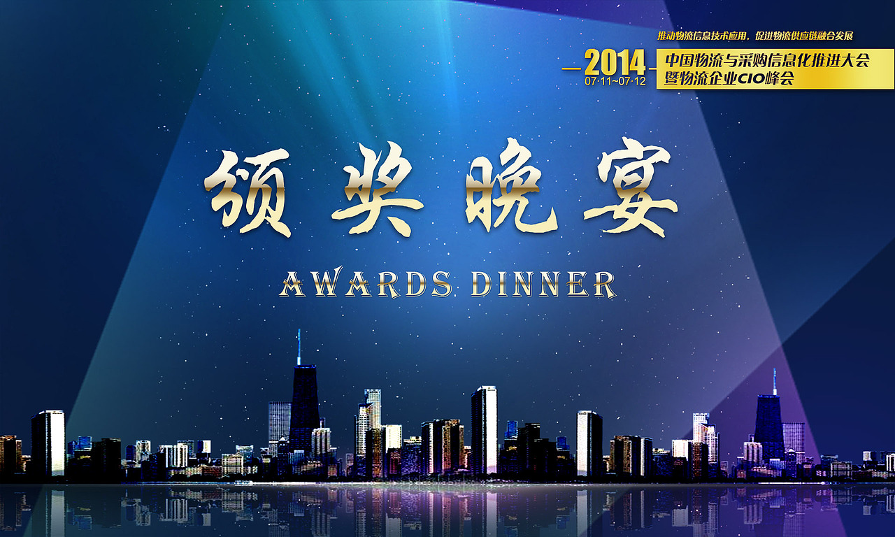 晚会动态主题（图ZMTUwNjEwMDQ=） - 影视后期 - 站酷设计师jewelchen原创素材 - 站酷ZCOOL