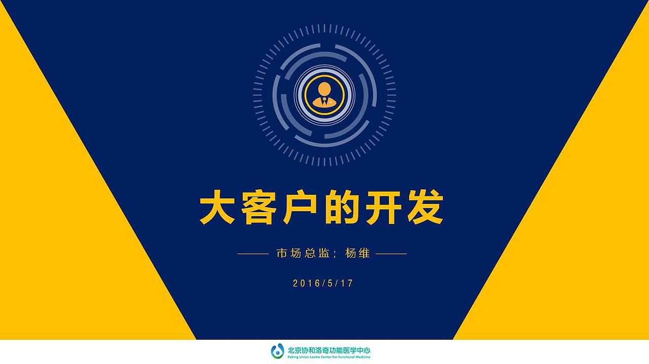 PPT商务大客户方案（图ZNDk4NjYyMDA=） - PPT/Keynote - 站酷设计师ZHOUDAMO原创素材 - 站酷ZCOOL