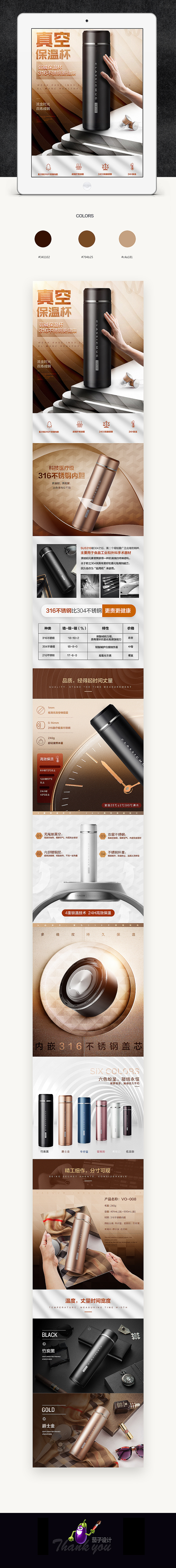 杯壶页面的整理3