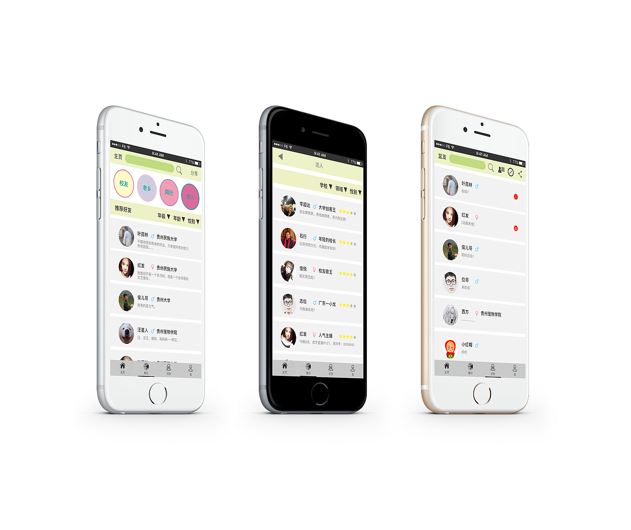 多彩校园购APP改良主要页面（图ZMTEyOTg5MDMy） - APP界面 - 站酷设计师薄玉蝉原创素材 - 站酷ZCOOL