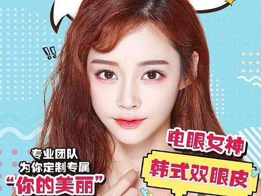 韩美医疗美容整形
