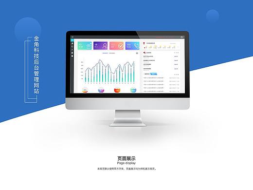 智能客服后台管理系统