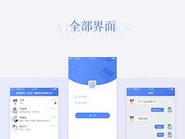 OA办公小程序
