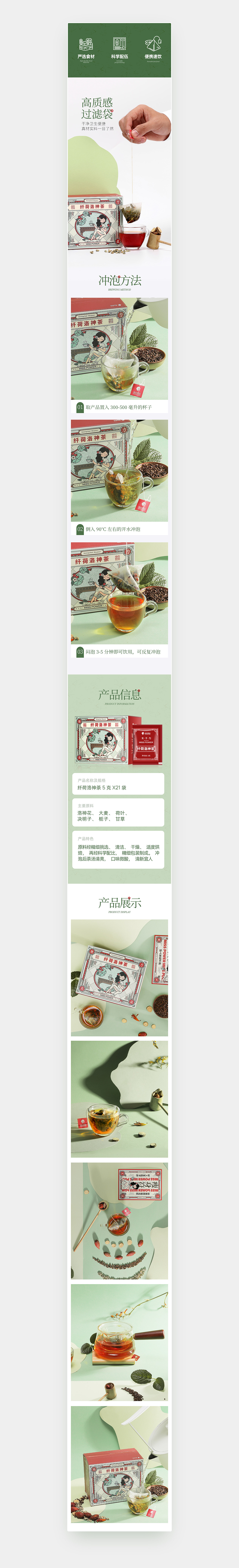 详情页x3（图ZMjUxOTQzNDg4） - 电商 - 站酷设计师姚旭初原创素材 - 站酷ZCOOL