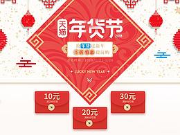 一波电商专题