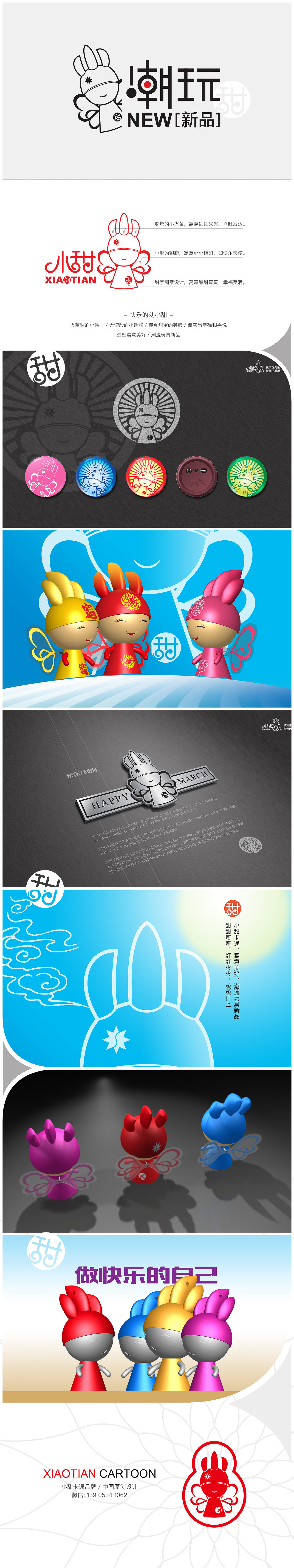 快乐的小甜（图ZMTc2ODc0NTg4） - 玩具 - 站酷设计师顺时星原创素材 - 站酷ZCOOL