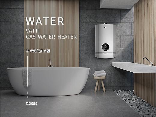 华帝i12059燃气热水器案例