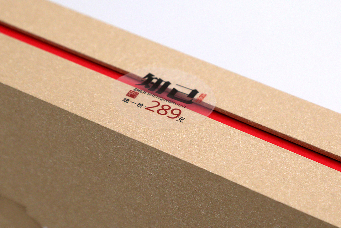 知己酱酒包装设计（图ZMjQwODc3MTQ0） - 包装 - 站酷设计师郭玉龙原创素材 - 站酷ZCOOL