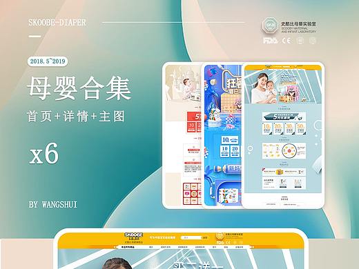 史酷比母婴店整理