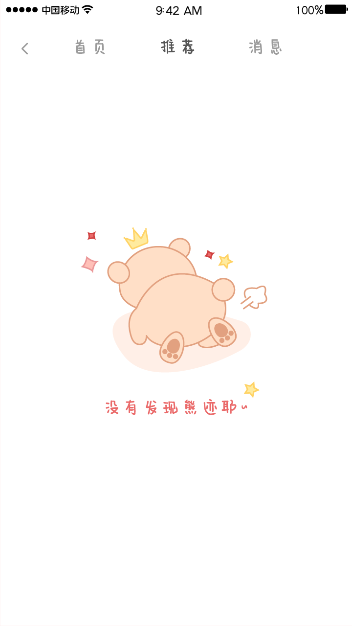 小熊情感设计