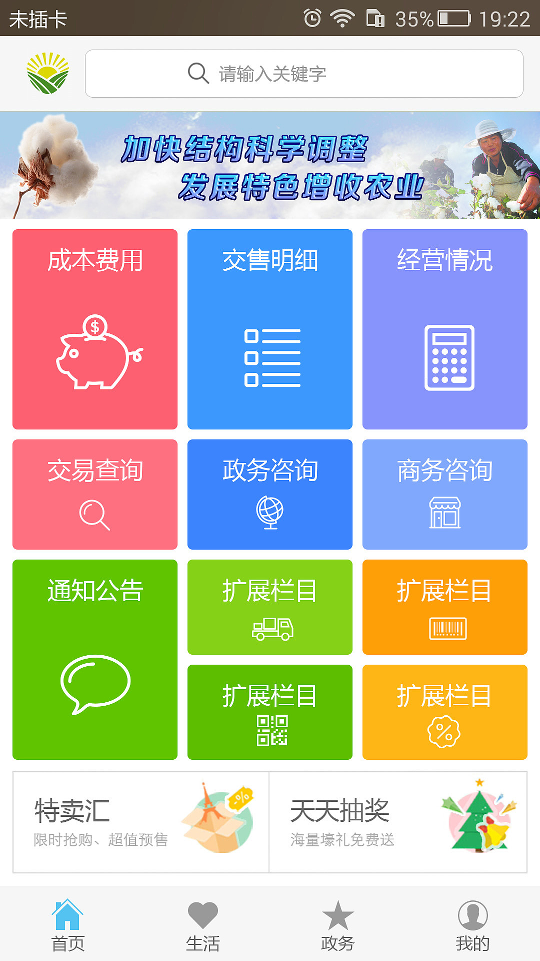 APP界面（图ZMzI5NTg4MTY=） - APP界面 - 站酷设计师王丶较瘦原创素材 - 站酷ZCOOL
