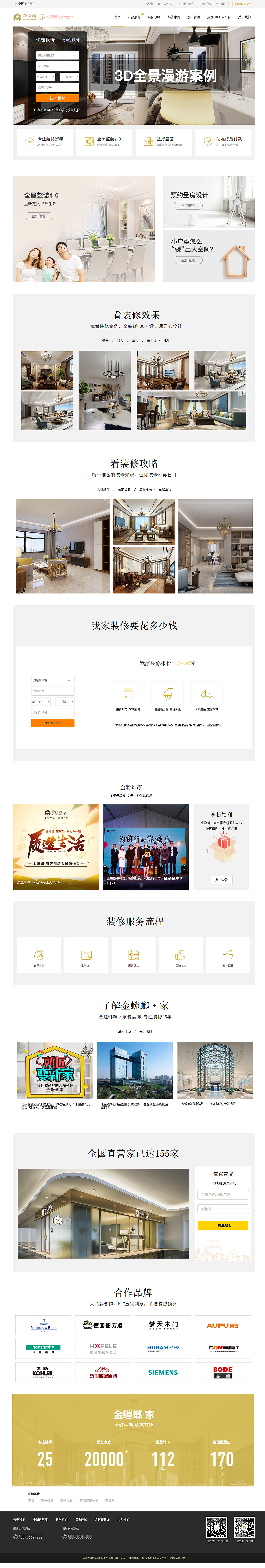 金螳螂（图ZMTMyODcxMDU2） - 企业官网 - 站酷设计师Z16418154原创素材 - 站酷ZCOOL