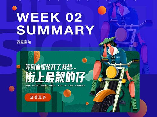 开屏及Banner设计