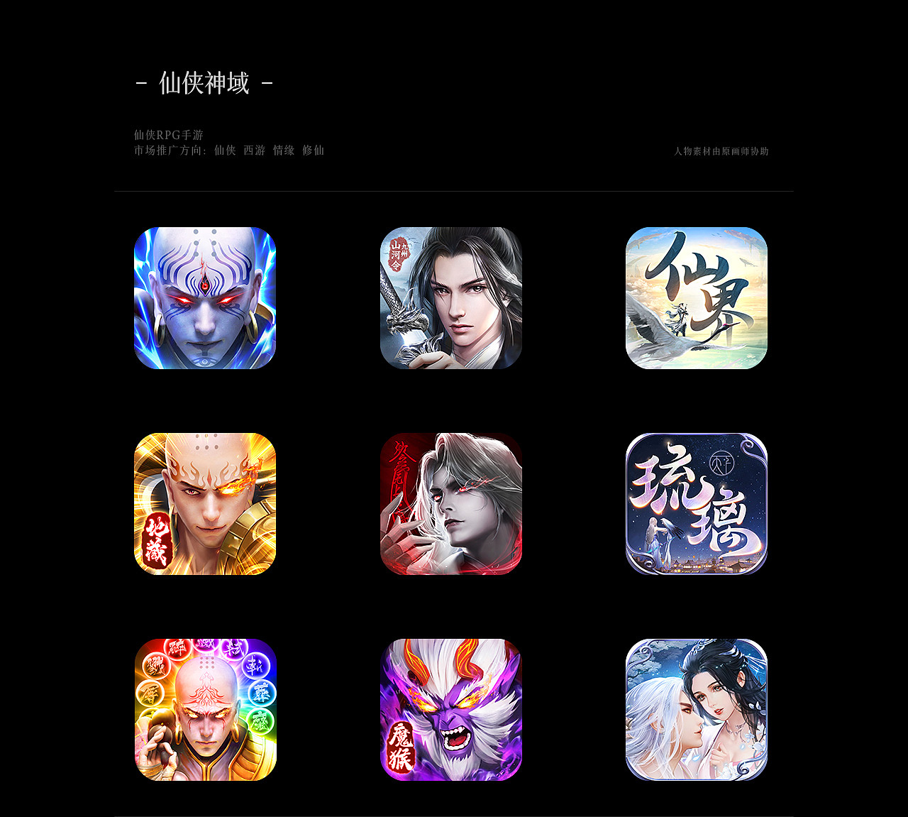 游戏视觉作品合集--游戏icon（图ZMjc1MTIzMjA0） - 图标 - 站酷设计师赞美小太阳原创素材 - 站酷ZCOOL