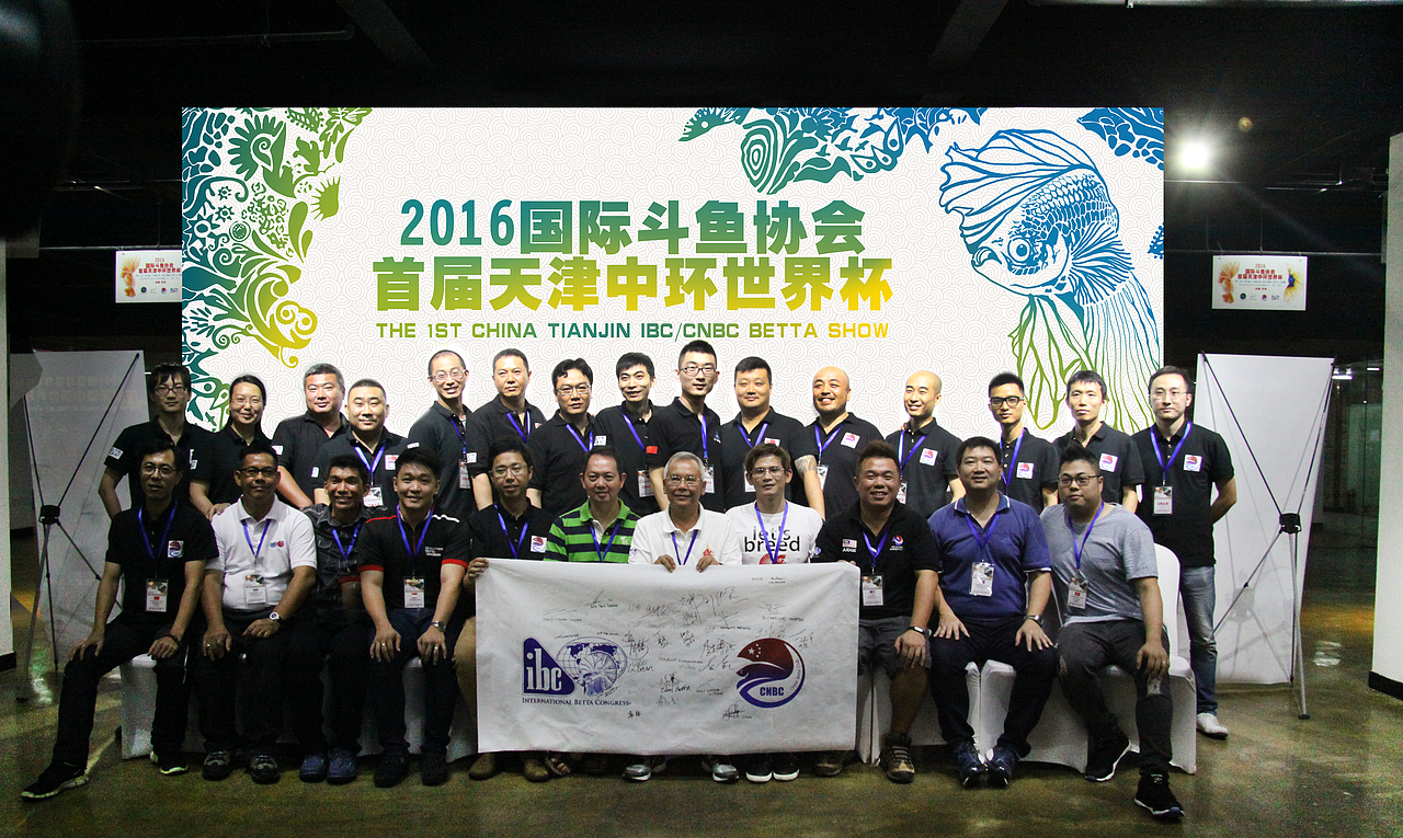 国际观赏鱼裁判员及相关重要人员