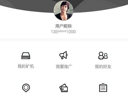矿机app