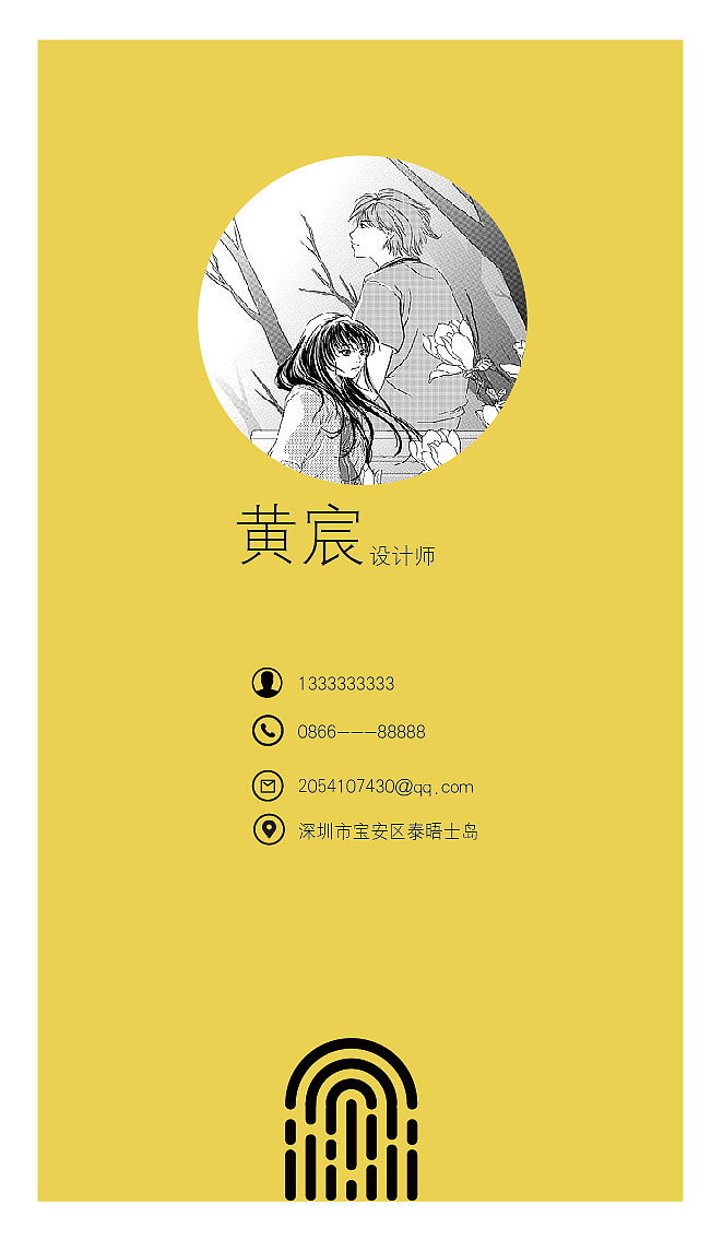 个人名片（图ZMTU4NjM3MDA4） - 个人网站 - 站酷设计师忘书AcVf原创素材 - 站酷ZCOOL